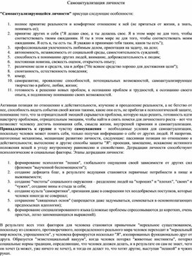 Обложка для материала материал по психологии