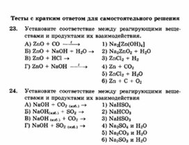 Обложка для материала ЕГЭ._Химия._тестовые задания