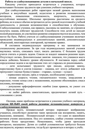 Обложка для материала Выступление на методическом совете