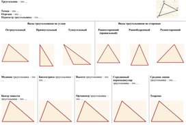 Приложение 1_Схема для заполнения (1)