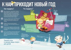Обложка для материала к нам приходит новый год