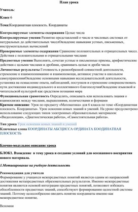 Обложка для материала План