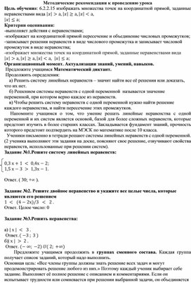 Обложка для материала 16.Методические рекомендации к проведению урока. Вариант 2