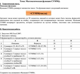 Как посмотреть табличный процессор