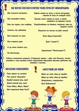 Обложка для материала на ногах носки