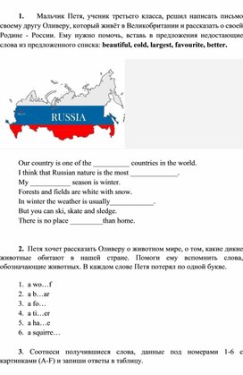 Обложка для материала Олимпиадные задания по английскому языку для учащихся начальных классов