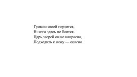 Обложка для материала Презентация к уроку русского языка