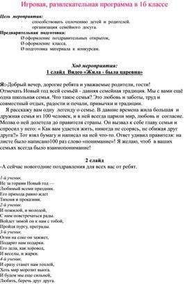 Новогодний КВН "Традиции Нового года"