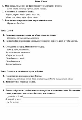 Индивидуальные карточки по русскому языку 2 класс