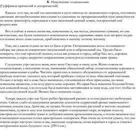 Обложка для материала ТЕСТЫ И ДИКТАНТЫ ПО РУССКОЙ ОРФОГРАФИИ _59