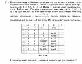 Материал по информатике задание и упражнения по Excel