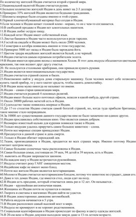 Обложка для материала Индия