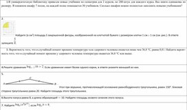 Обложка для материала Проверочная работа по математике 11 класс ( формат ЕГЭ)