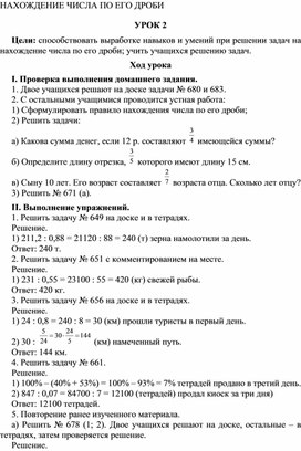 Сыну 10 лет его возраст составляет 2 7 возраста отца сколько лет отцу