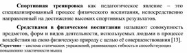 Обложка для материала теории и методики физического воспитания 20