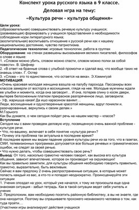 Обложка для материала Разработка урока по литературе