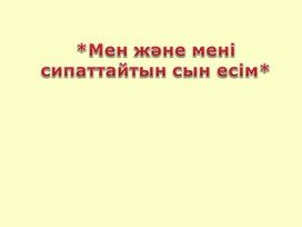 Обложка для материала Идеал газ күйінің теңдеуі