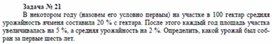 Обложка для материала Сборник задач для самостоятельной работы