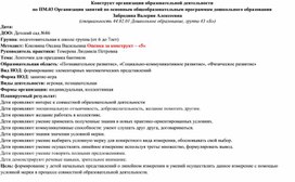 Конструкт организации образовательной деятельности "Ленточки для праздника бантиков"