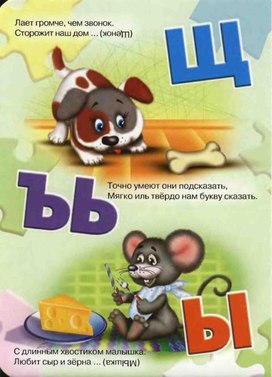 Обложка для материала азбука по буквам