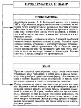 Обложка для материала Материал к урокам по русской литературе