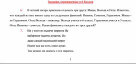 Обложка для материала материал по занимательной информатике