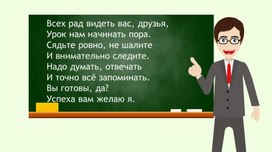 Разработка урока математики "Устные приёмы  вычисления 30-7"