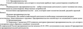 Обложка для материала Предпринимательство