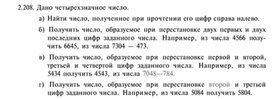 Обложка для материала материал по  информатике  для уроков задания