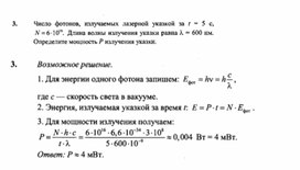 Обложка для материала К уроку физики
