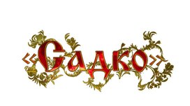 Обложка для материала Презентация "Садко"