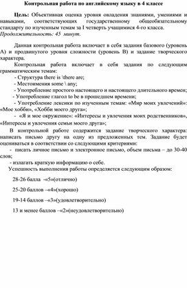 Обложка для материала Тестирование по английскому языку