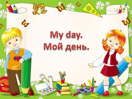 Обложка для материала Внеурочное мероприятие по английскому языку