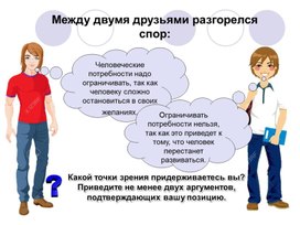 Обложка для материала Презентация к уроку по обществознанию для 6 класса "На пути к жизненному успеху"