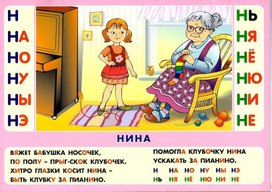 Обложка для материала логопед