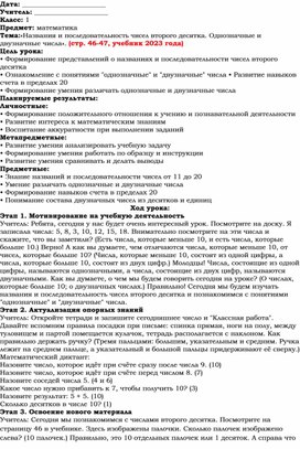 Обложка для материала математика