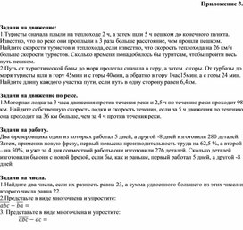 Обложка для материала 21. Дидактический материал. Приложение 3. Вариант 2