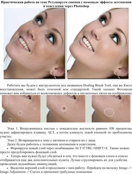 Обложка для материала ПР_Ретушируем снимки с помощью эффекта затемнения и осветления через Photoshop