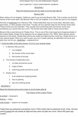 Обложка для материала Письменная консультация для студентов заочной формы  на тему "Типы вопросов в английском языке"