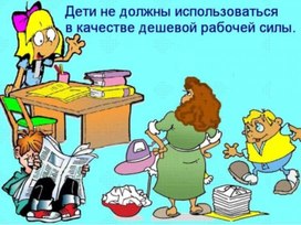 Обложка для материала Страна правовых знаний.