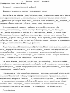 Обложка для материала ТЕСТЫ И ДИКТАНТЫ ПО РУССКОЙ ОРФОГРАФИИ _29