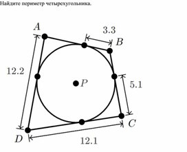 Обложка для материала Касательная к окружности_Приложение 3