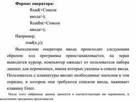 Обложка для материала Формат оператора