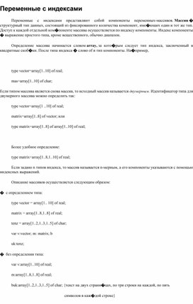 Обложка для материала Переменные с индексами