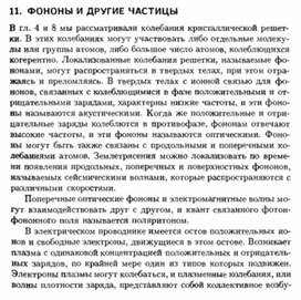 Обложка для материала Материал по физике справочник