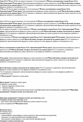 Мат_9кл_3четв_9.3С_урок_03