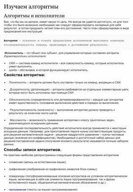 Обложка для материала Алгоритмы управления