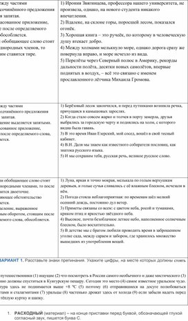 Карточки  для подготовки к ОГЭ по  русскому языку