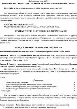 Создание текстовых документов на компьютере 7 класс босова презентация