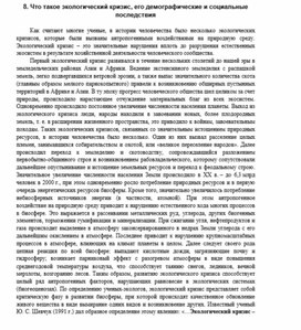 Обложка для материала Уроки ОБЖ